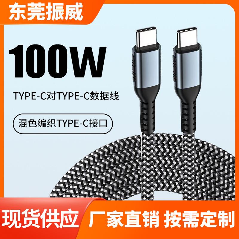 Cross-Border Hot Sale 100W Braided Data Cable TYPE-C for Huawei iPhone Notebook Fast Charging Cable