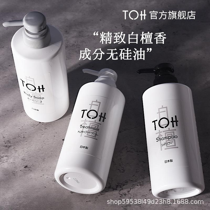 toh japan imported white sandalwood shampoo and bath combination oil control fluffy hair improvement full figure