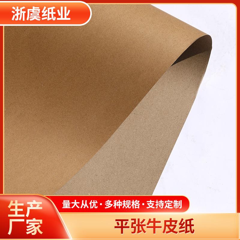 clothing, shoes and hats manufacturers plate sealing sample imported flat sheet craft paper sample paper proofing paper offset paper dozen offset paper