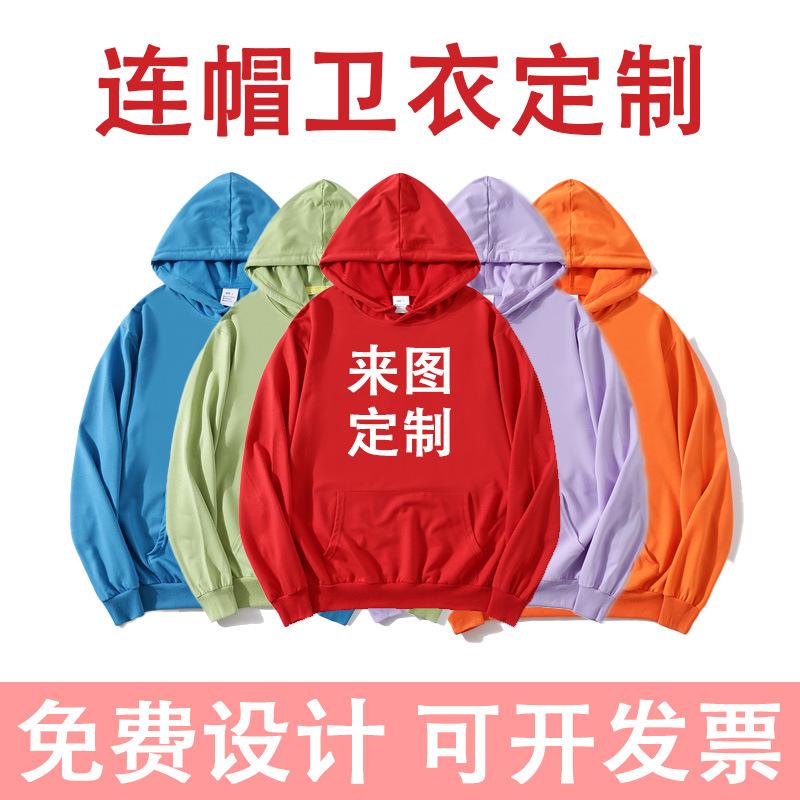thin pullover hoodie custom logo spring and autumn pullover sweater 340g american work clothes long sleeve advertising shirt printing full figure