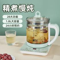 Smart 1.8L Frestec Health Pot Household Multi-Functional Automatic Scented Teapot Glass Electric Kettle Generation