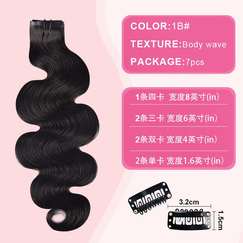 human hair hairpiece clip body wave seamless hair extension human hair cross-border wig nk0175 Specification drawing