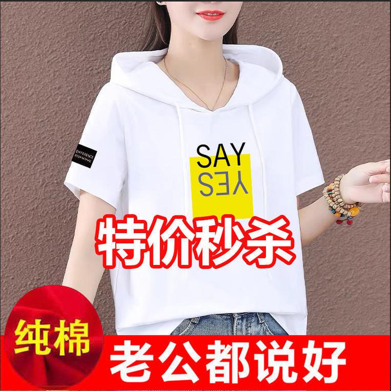 wholesale price short sleeve hoodie women's plus size women's clothing 2023 summer new korean style loose all-match t-shirt women's shirt fashion details Picture