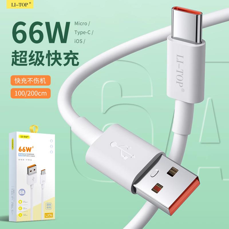 boutique 6a super fast charge for iphone xiaomi huawei glory p50 charging cable p60 data cable fully compatible