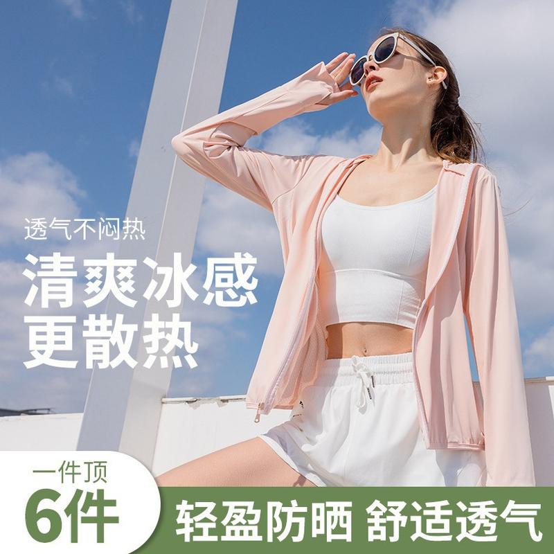summer ice silk sun protection clothing outdoor camping uv protection sports jacket breathable sun protection clothing women hooded sun protection shirt