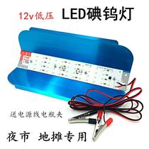 12vled light night market lamp lamp for booth 24 v36v48v low voltage iodine tungsten lamp 72v battery car super bright flood light