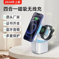 four-in-one magnetic fast charging for iphone watch headset three-in-one bluetooth speaker wireless charger