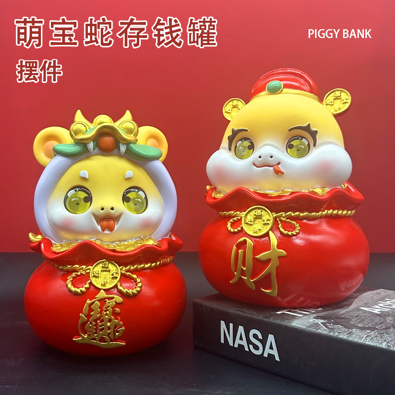 蛇年存钱罐2025年新款防摔儿童男女孩可取可存储蓄罐网红硬纸币箱
