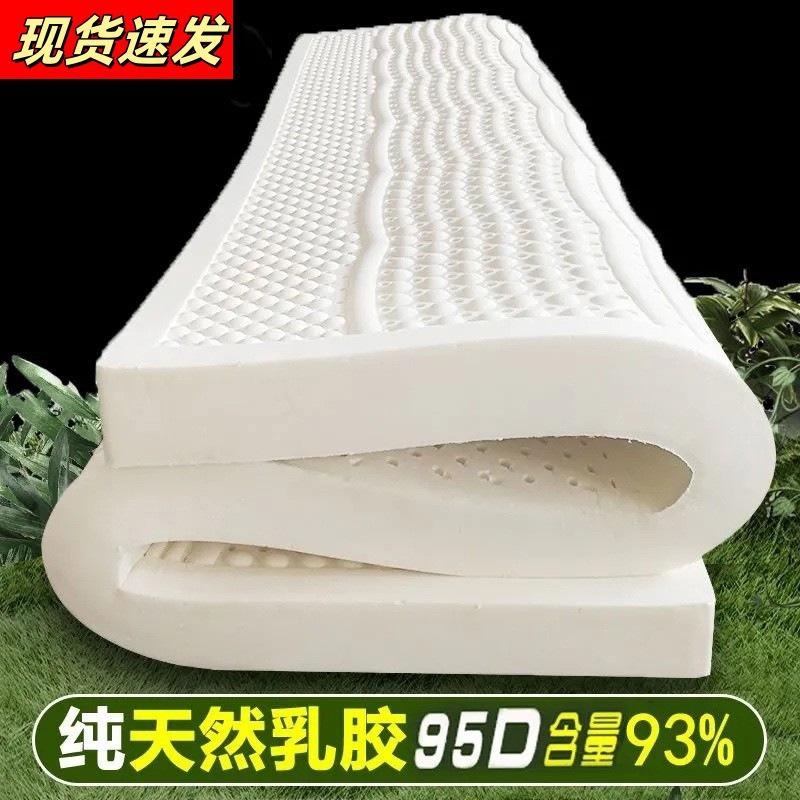 latex mattress thailand imported 1.5 m natural latex rubber 1.8m simmons 7cm thick dormitory mattress
