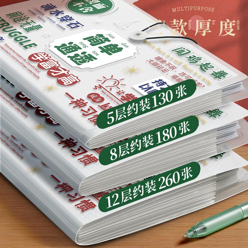 a4 励志风琴包大容量多层试卷夹收纳袋资料册分类整理插页文件夹细节图