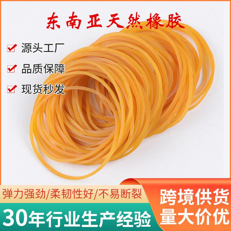 Yellow Transparent Rubber Band 50 Yellow Vietnam Imported Disposable Rubber Band High Elasticity High Temperature Resistance Rubber Ring