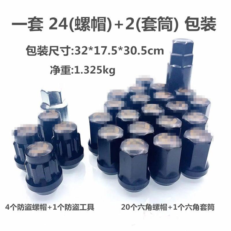 17mm wheel hub modified anti-theft tire screw nut suitable for toyota ford honda byd nissan 24p Specification drawing