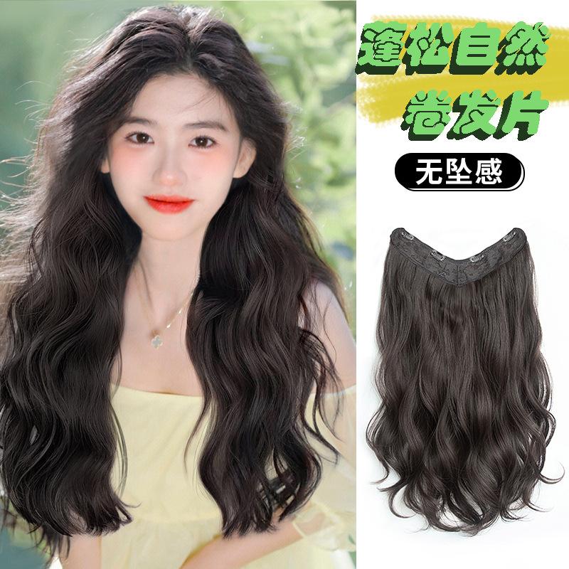 wig women's long curly hair big wave one-piece v-shaped hair extension fluffy invisible net red extension of short hair wig set