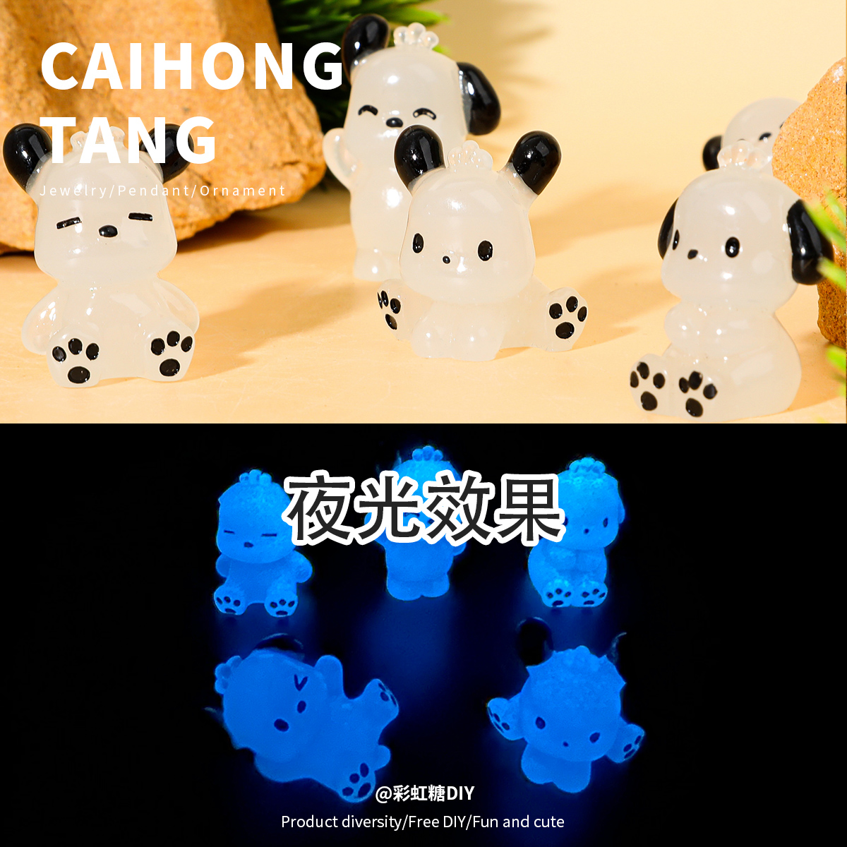 卡通树脂立体配件夜光欢乐帕恰摆件 DIY钥匙扣手机壳挂件车载桌面摆件饰品配件批发