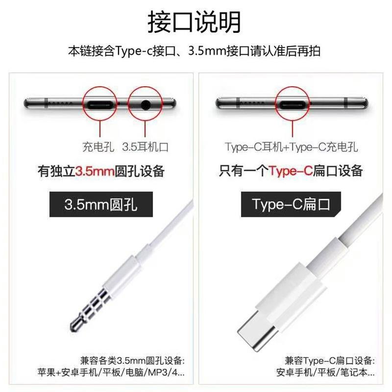 Applicable to iPhone Wired Bluetooth Headset Apple/Android/Huawei Wired Direct Plug Headset Type-c in-Ear Application Scenario