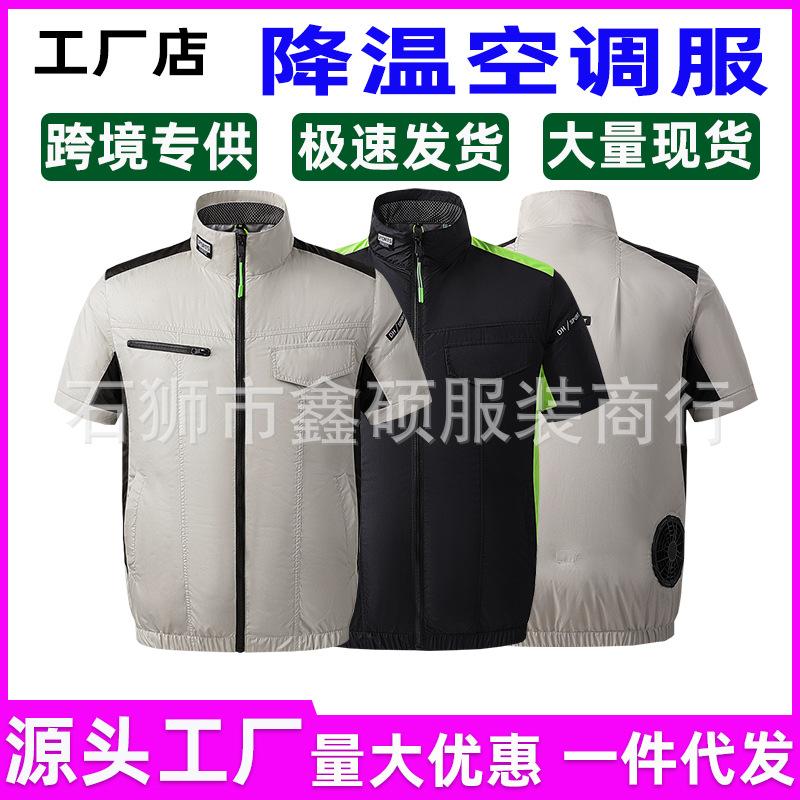 exclusive for cross-border new air conditioning clothes summer cooling refrigeration cooling jacket motor repair work clothes with fan