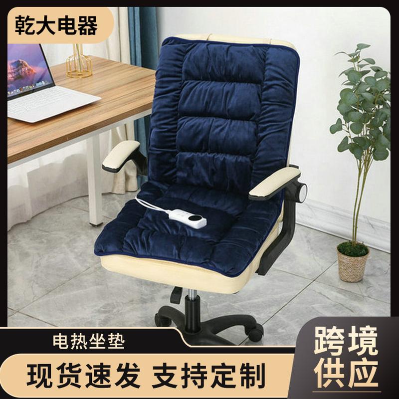 winter home office heating cushion intelligent thermostatic control heating heating pad electric heating buttock cushion chair cushion