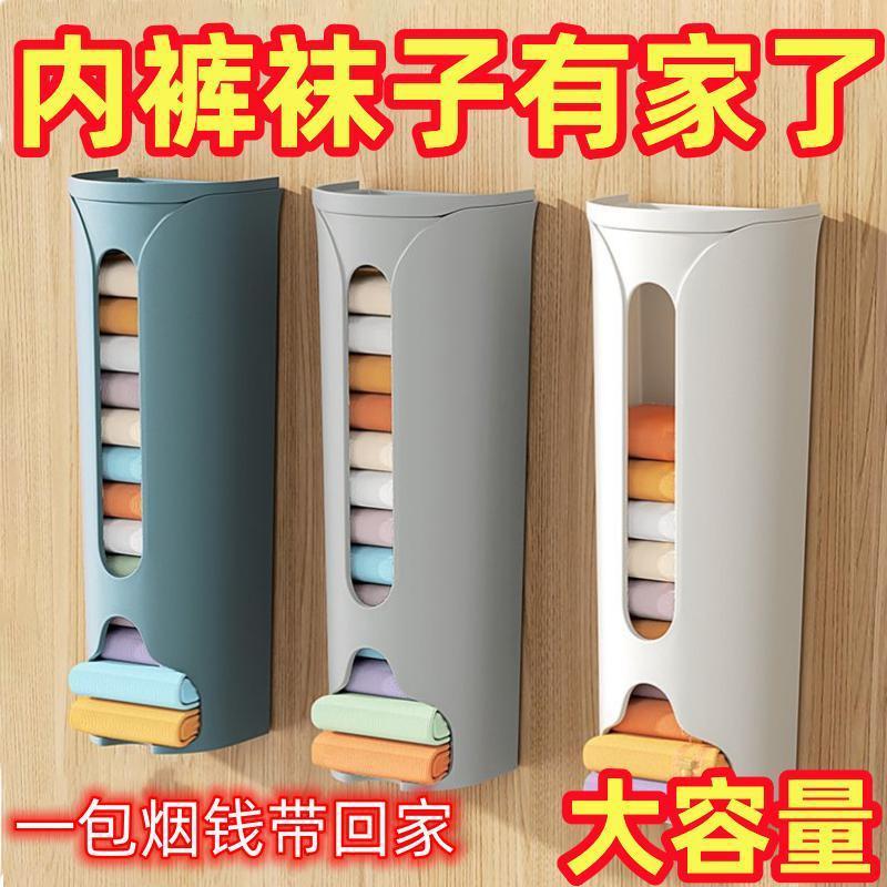 underwear storage underwear storage box home wardrobe wall-mounted extraction socks underwear organizing stockings storage fantastic
