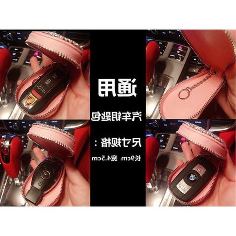 钥匙包实物图