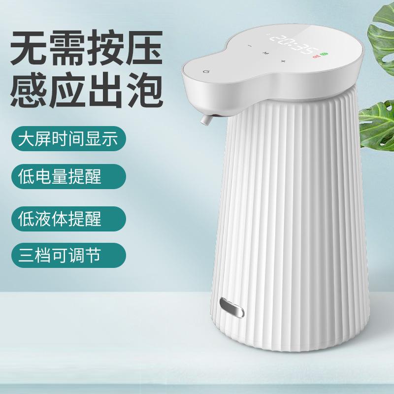 inductive soap dispenser automatic hand washing machine soap dispenser household good-looking foam soap dispenser automatic sterilizer
