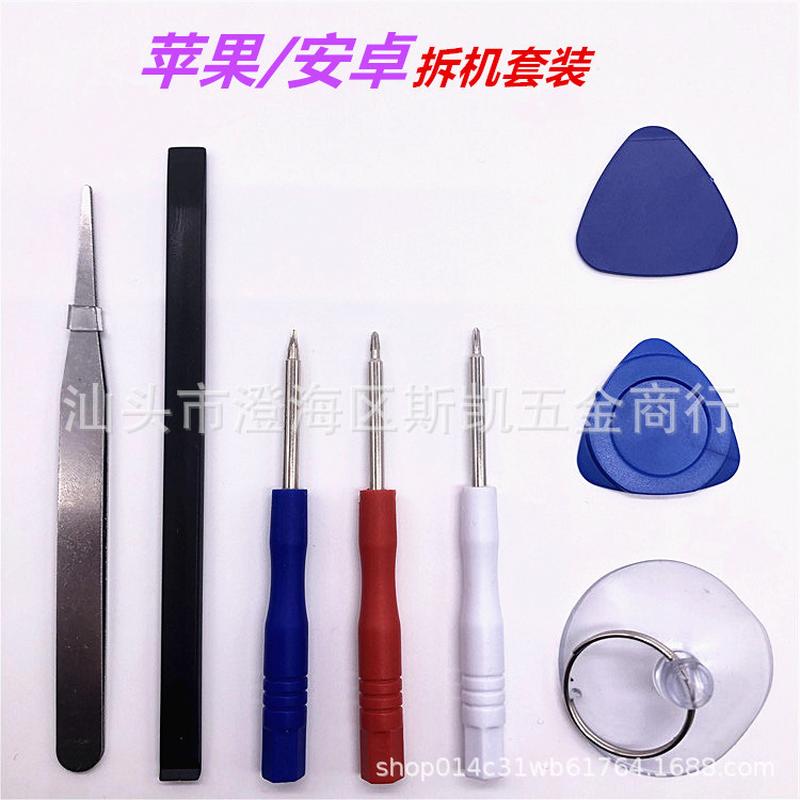 mobile phone disassembly suit. iphone/android/iphone full series battery disassembly repair tools 8-piece set