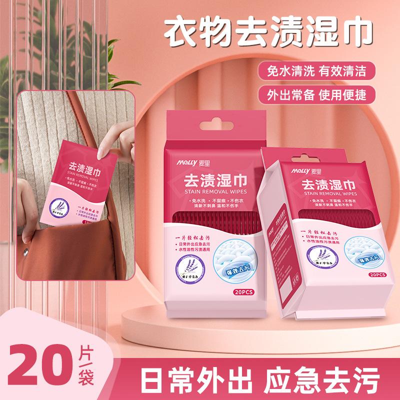 melly clothing stain removal wipes disposable portable emergency stain removal disposable cleaning down jacket wipes wholesale