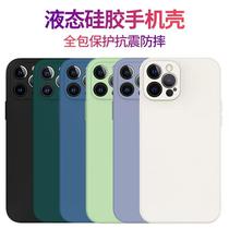 suitable for apple 16 liquid phone case iphone11 soft pro m shell 12/13 sets 16pro silicon 14 glue 15