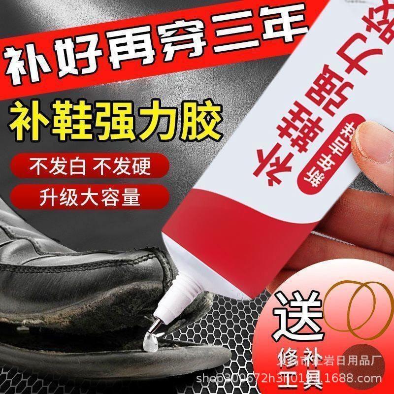shoe factory imported universal shoe fix glued shoes specialized glue strong glue shoe repair resin soft rubber leather shoes sneaker