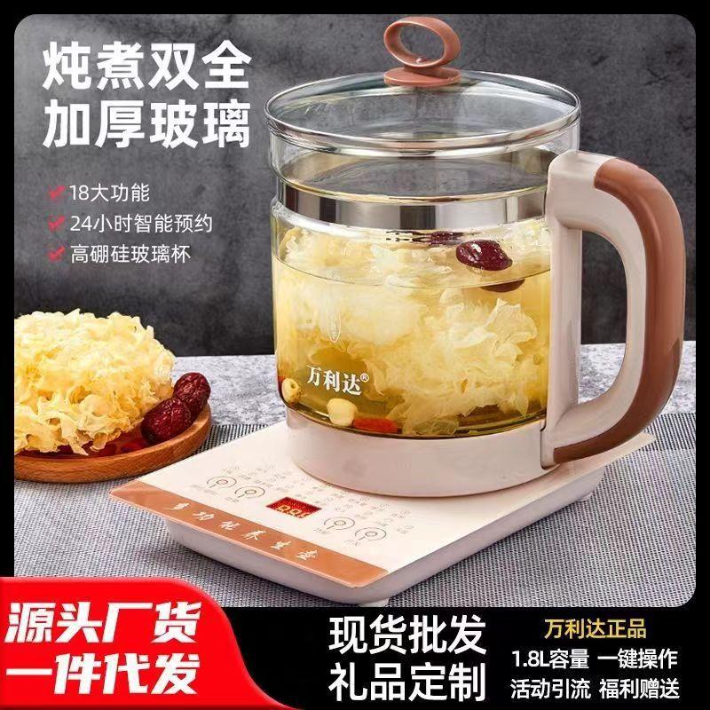 malata health pot electric kettle smart health pot electric kettle tea cooker kettle decocting pot european standard