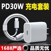 applicable to apple 15 charger suit pd20w fast charge charging plug original iphone16/14 cellphone plug