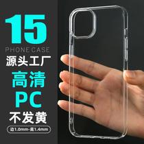 pc hard case 16 apple 15pro phone case 15promax all-inclusive iphone15 transparent case non-yellow applicable