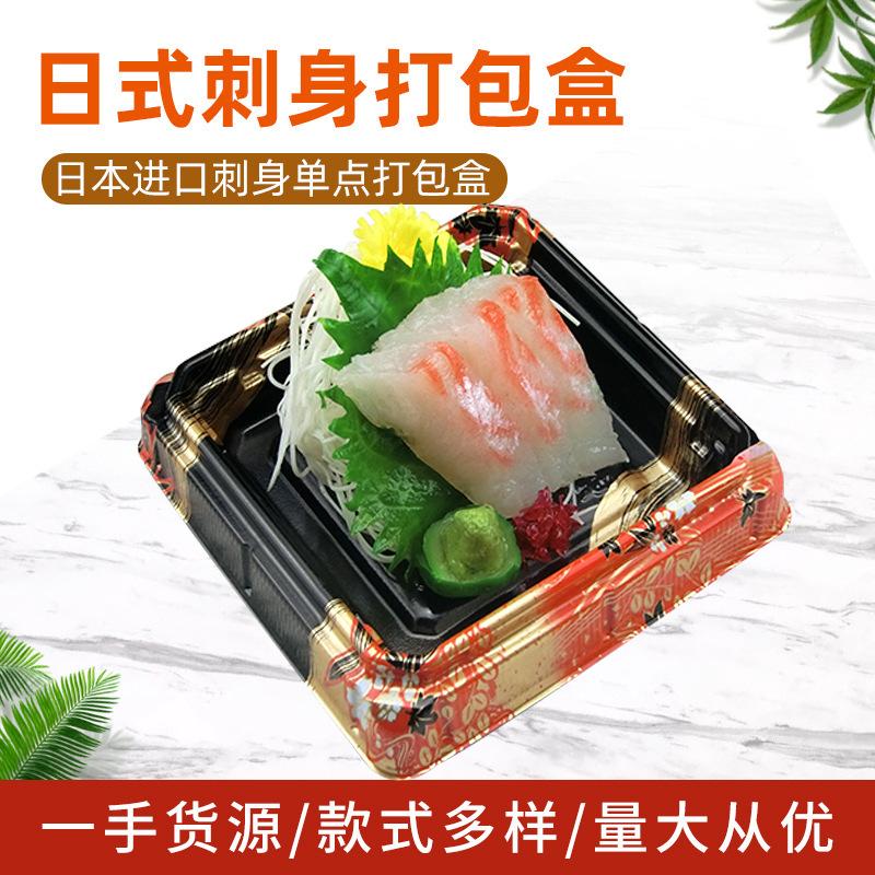 japanese imported high-grade printing sashimi to-go box jili shengsheng 52 disposable japanese sushi takeaway fast food box full figure