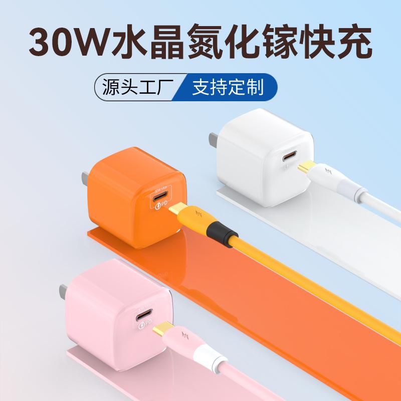 suitable for apple iphone16 mobile phone charger pd30w gallium nitride charger mini fast charge charging plug