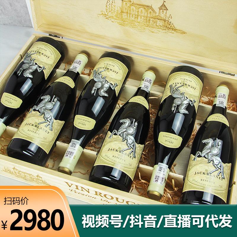 imported red wine wholesale french dry red wine 16 degrees live broadcast metal label gift box full box merchant free shipping full figure