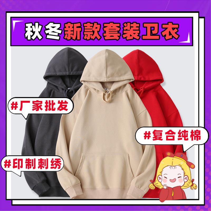 Sweater Customization Printed Logo Autumn and Winter Clothing Workwear Coat Enterprise Jacket Trench Coat Embroidery Velvet Hoodie Customized Application Scenario