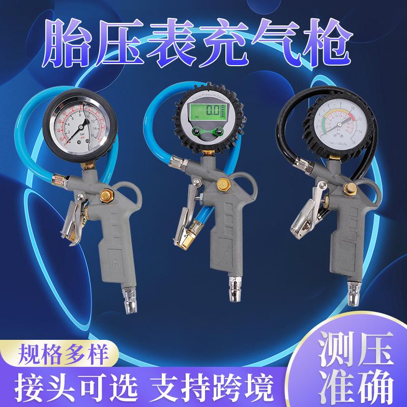 factory high-precision car tire inflator digital display tire pressure gauge tire pressure gauge pointer inflatable tire pressure gun
