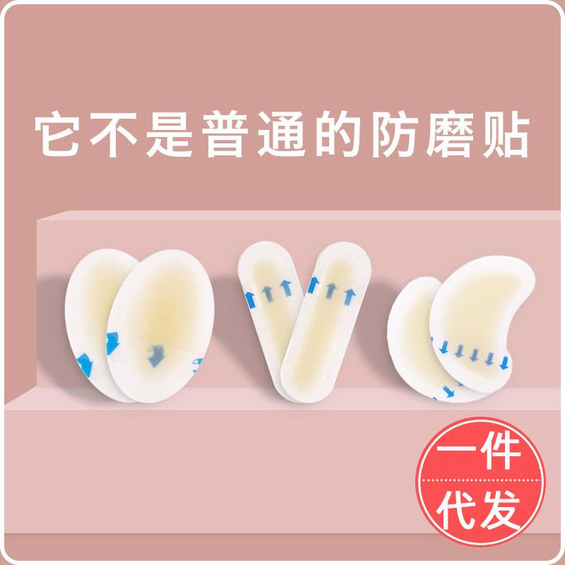 heel cushion pad women's blisters sticker invisible gel high heels foot wear bandage leather shoes toe transparent wear-resistant heel sticker foot wear bandage boots