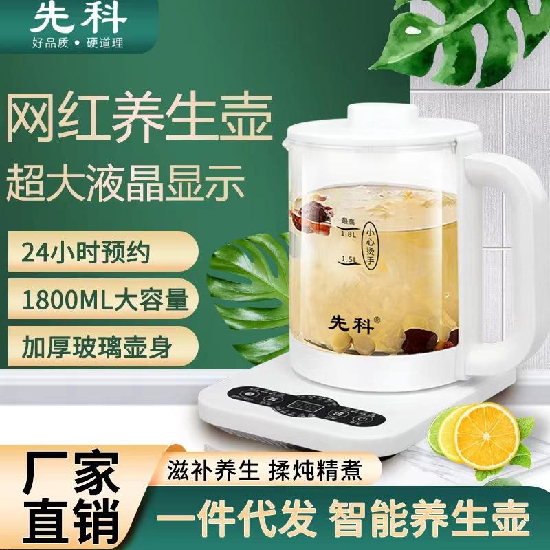 SAST Health Pot Household Small Multi-Functional Glass Electric Kettle Tea Cooker Scented Tea Cup Kettle Generation