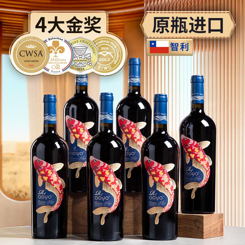 aoyo chile original original bottle imported red wine dry red wine fruit wine wholesale agent full box gift full figure