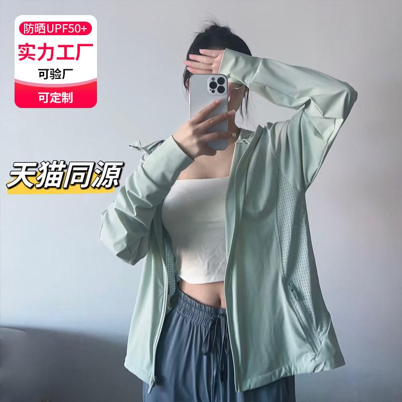 Xiaodingniang Tincture Same Style Ice Silk Sun Protection Clothing Summer Breathable Big Brim Riding Uv-Proof Jacket Female Sun-Protective Clothing