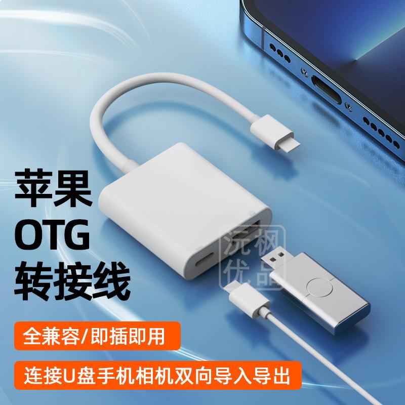 iphone applicable to otg adapter charging card reader usb flash drive lightning to usb adapter cable