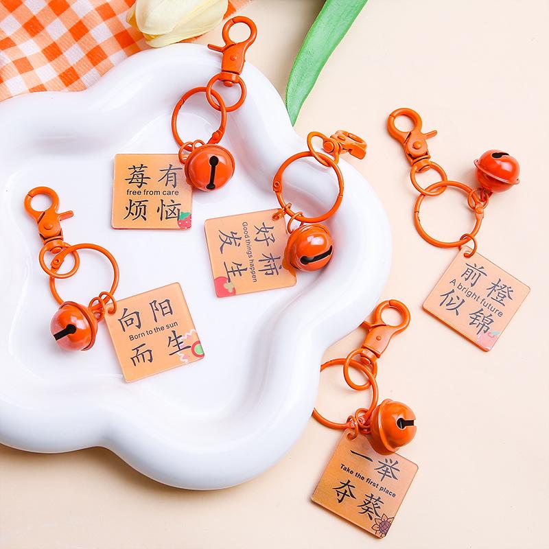 亚克力双面文字方形字牌钥匙扣DIY祝福语一举夺葵女包包饰品挂件