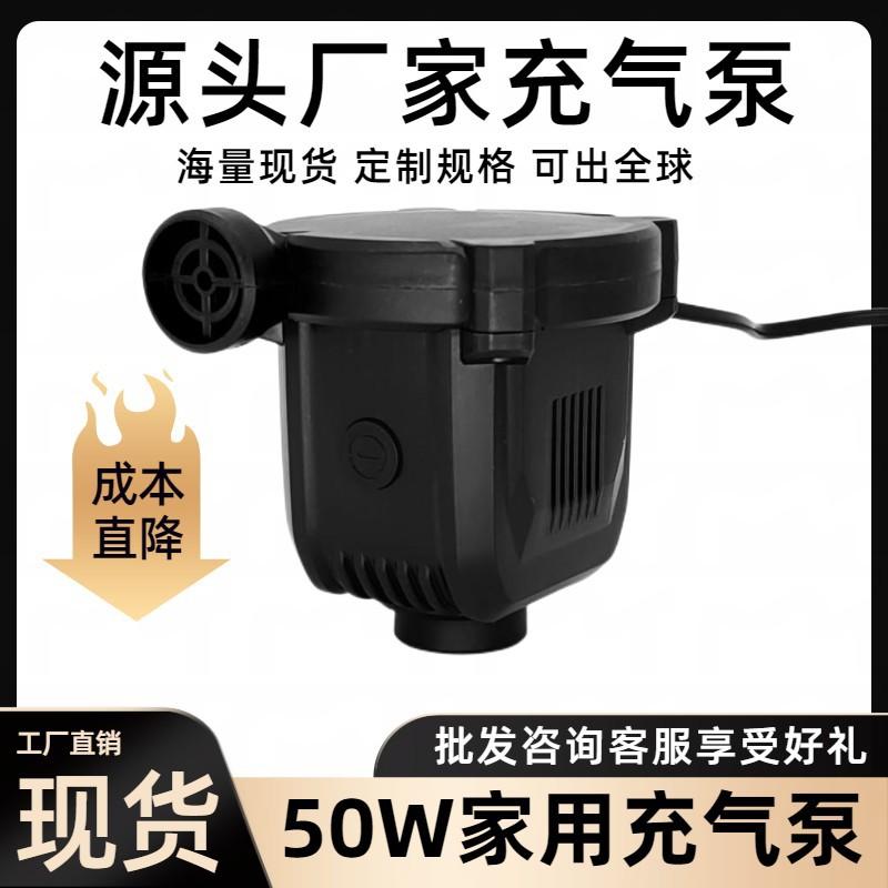 Mini Electric Pump Air Pump Swimming Ring Swimming Pool Electric Air Pump Household Air Pump Electric Tire Pump Inflator