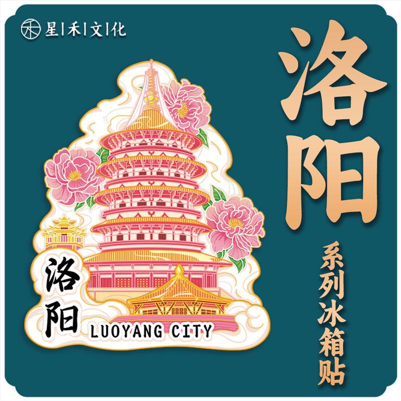 luoyang, henan heaven hall wooden cultural and creative three-dimensional tourism landmark building city refridgerator magnets
