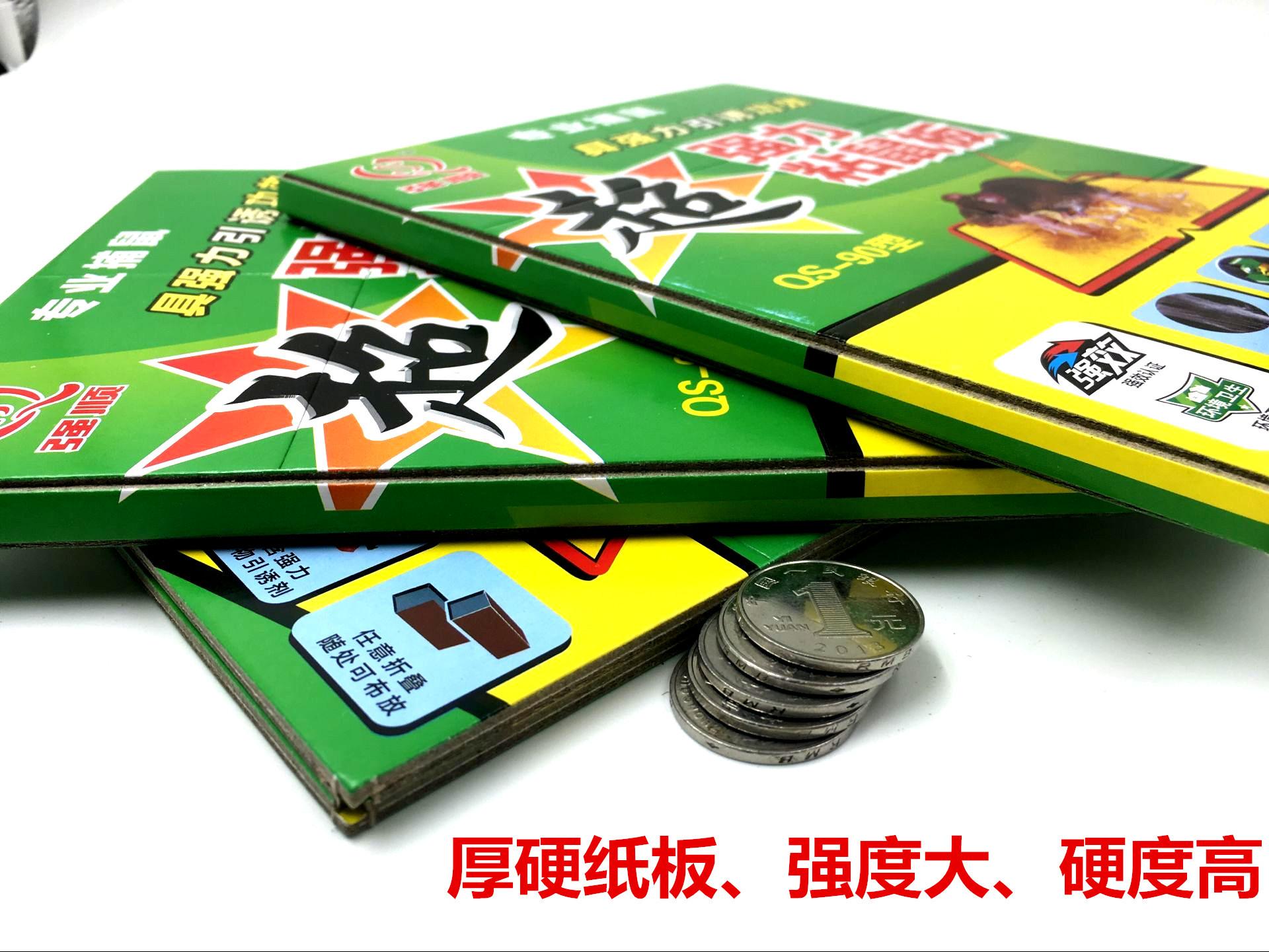 Qiang Shun Qiang Mouse Sticker Mouse Trap Sticker Rat Trap Mouse Glue Deratization Factory Direct Sales Wholesale Specification drawing
