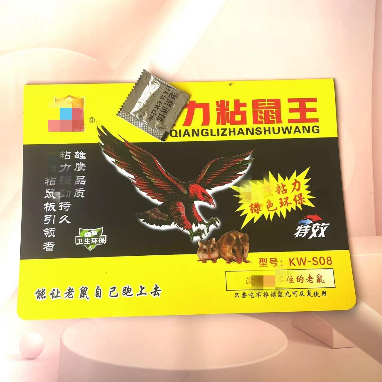 household oversized mouse sticker sticky mouse stickers the mousetrap strong mouse trap sticker large school office warehouse 1 yuan full figure