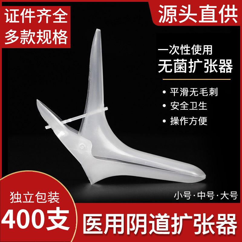 medical sterile vaginal dilator disposal vaginal speculum duckbill pliers enlarged uterine expansion tool gynecological examination uterus full figure