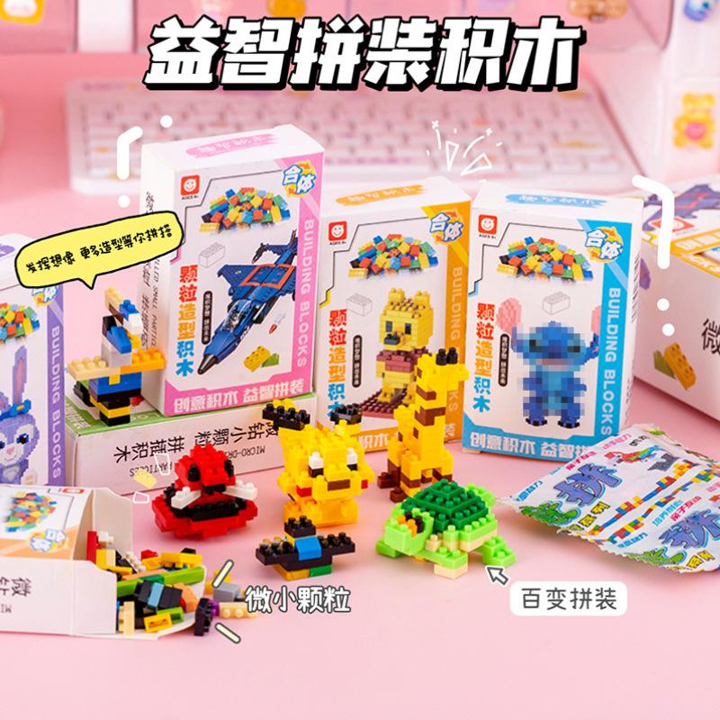 creative small building block compatible with lego children's puzzle small particles assembled toy boys kindergarten small boxed puzzle