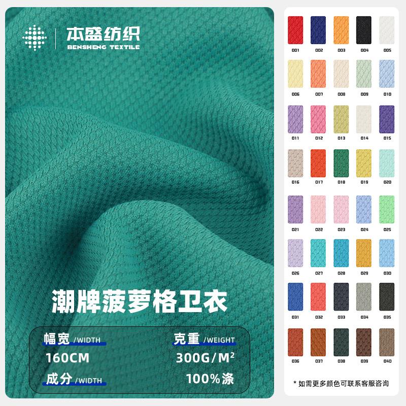 fashion brand pineapple plaid sweater fabric 300g polyester texture knitted fabric sweater casual wear fashion cloth