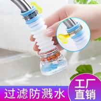 faucet splash-proof artifact anti-splash head tap water shower extension filter nuzzle net household kitchen universal water saving